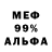 Amphetamine 98% rosh