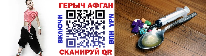 ГЕРОИН Афган  купить наркоту  Коркино 