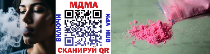 купить наркотик  мега рабочий сайт  МДМА Molly  Коркино 